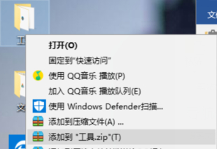 压缩文件夹操作示意