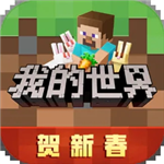 我的世界1.19手机版免费下载