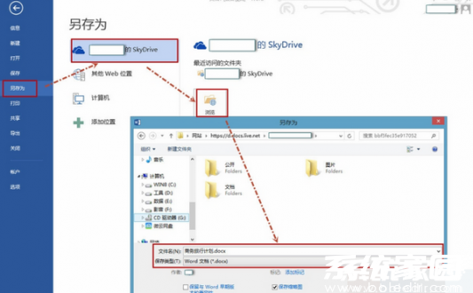 云存储操作界面
