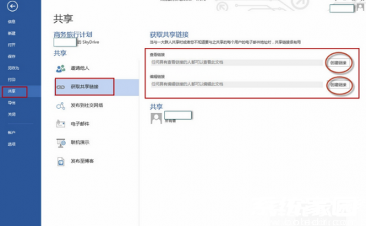 链接生成界面