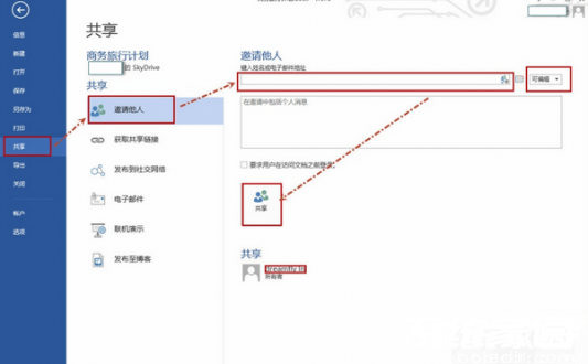 权限设置界面