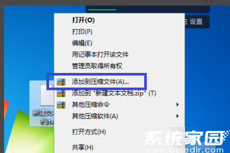 文件右键菜单示意图