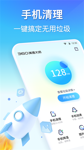 360u6e05u7406u5927u5e082023