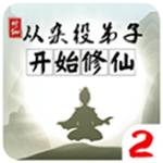    从杂役弟子开始修仙2