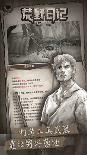 u8352u91ceu65e5u8bb0u5b64u5c9bu65e0u654cu7248