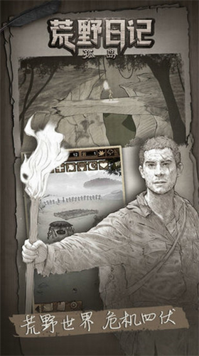 u8352u91ceu65e5u8bb0u5b64u5c9bu5185u8d2du7248