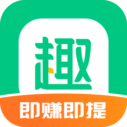趣头条海量福利阅读应用