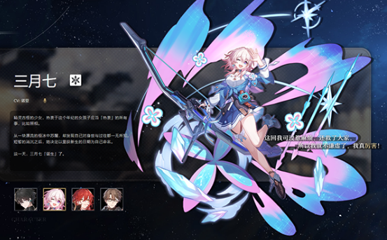 崩坏星穹铁道配音演员名单