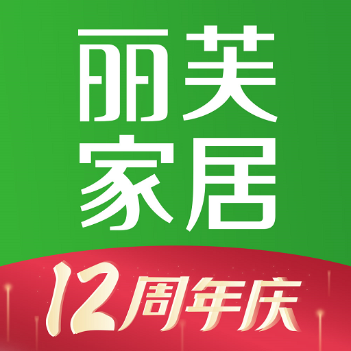 丽芙家居app家居购物优选