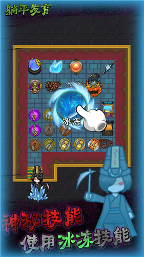 u8ebau5e73u53d1u80b2u6e38u620fu514du8d39u7248u65e0u9650u5347u7ea7u7248