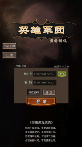 u52c7u8005u4f20u8bf4u82f1u96c4u519bu56e2