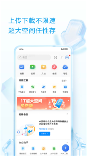 u4e2du56fdu79fbu52a8u4e91u76d8app