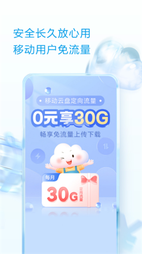 u4e2du56fdu79fbu52a8u4e91u76d8appu514du8d39u7248