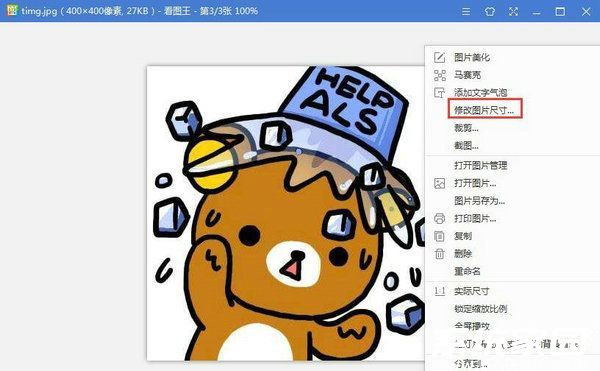 尺寸修改功能入口示意图
