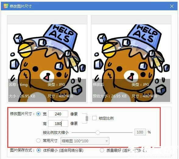 尺寸参数设置界面示意图