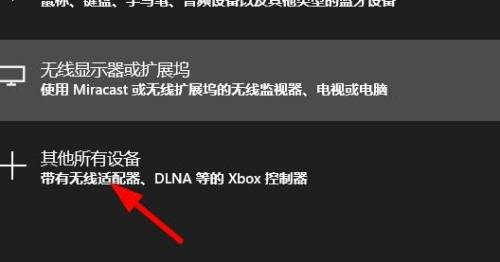 台式电脑蓝牙安装完成