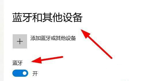 台式电脑蓝牙模块安装