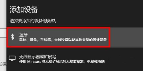台式电脑蓝牙模块位置