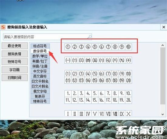 数字外面加圈怎么打 如何在数字外面加圈