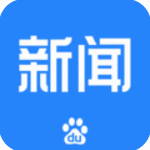 百度新闻手机版智能阅读v8.3.7.7 安卓版