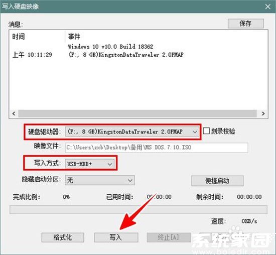 如何用U盘制作DOS启动 u盘dos启动盘制作