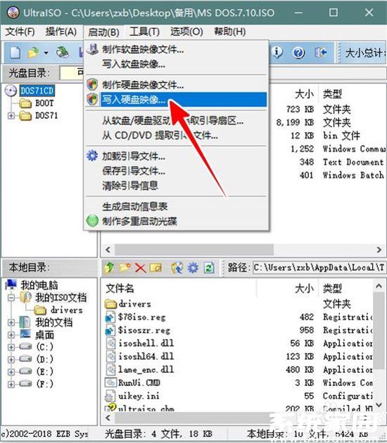 u盘dos启动盘制作