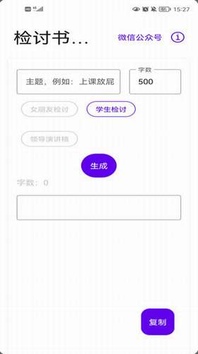 u68c0u8ba8u4e66u751fu6210u5668app