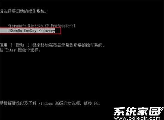 一键还原精灵怎么用