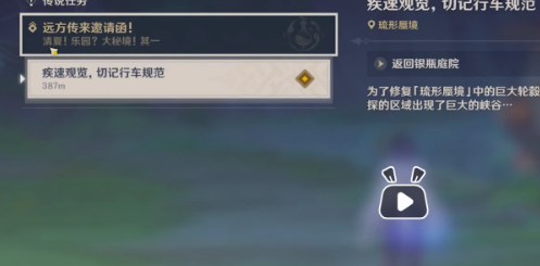 原神琉形蜃境地下锚点开启方法