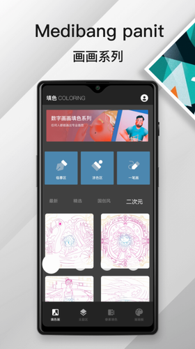 medibangpaintu4e0bu8f7du5b89u5353u6c49u5316u7248u514du8d39u4e0bu8f7d