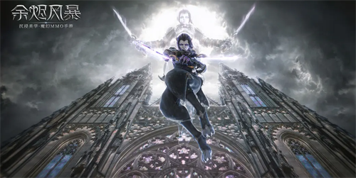 余烬风暴兑换码输入界面示意图