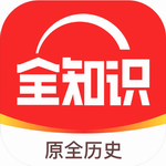 全历史app时空知识宝库