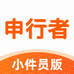 申行者快递员效率工具