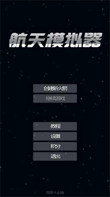 u822au5929u6a21u62dfu5668u65e0u9650u71c3u6599u65e0u5e7fu544au7248