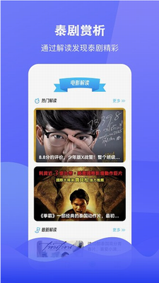 泰圈APP资源分类