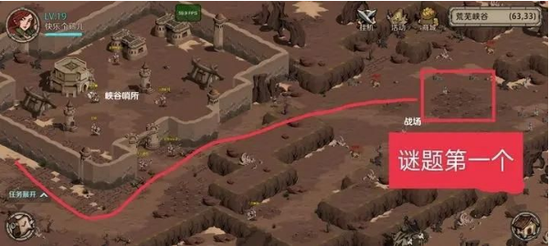 时间之钥小精灵谜题任务攻略