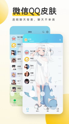 u5143u6c14u684cu9762u58c1u7eb8appu514du8d39u7248u4e0bu8f7d
