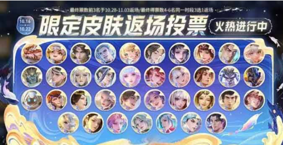 王者荣耀八周年限免皮肤大全 