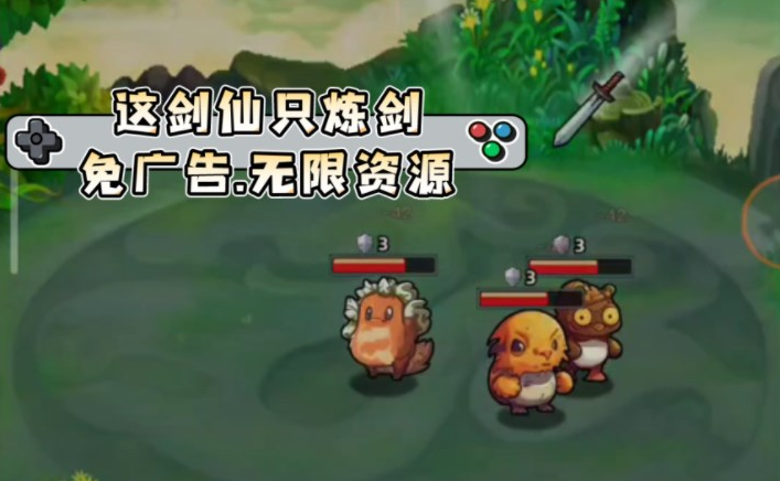 剑仙只炼剑闪避流玩法全攻略
