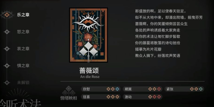 明日方舟密令查访玩法攻略