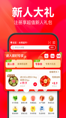 u6c38u8f89u751fu6d3bappu4e0bu8f7du82f9u679cu7248