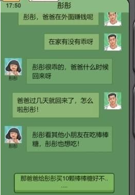 重生少年游戏棒棒糖购买位置指南