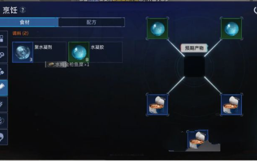 星球重启水炖金枪鱼糜制作攻略