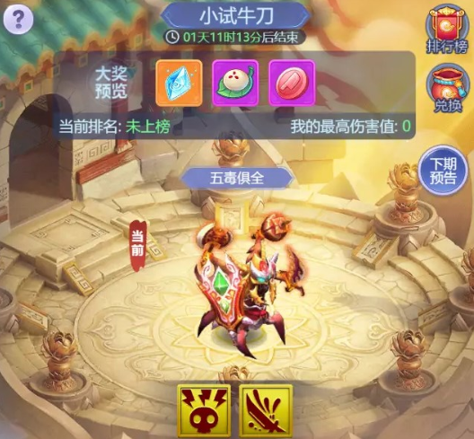 梦幻西游网页版小试牛刀五毒俱全通关阵容指南