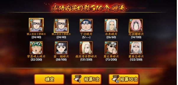 火影忍者手游角色技能示意图
