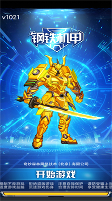 u94a2u94c1u673au7532u514du8d39u7248u65e0u9650u94bbu77f3u65e0u9650u91d1u5e01u514du5e7fu544au7248