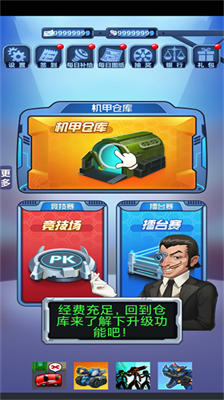 u94a2u94c1u673au7532u65e0u654cu7248u514du8d39u7248