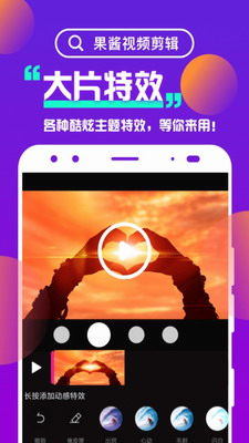 u679cu9171u89c6u9891u526au8f91appu4e0bu8f7d