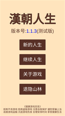 u6c49u671du4ebau751fu6a21u62dfu5668u5185u7f6eu4f5cu5f0au83dcu5355u7248