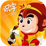 悟空识字儿童学习乐园